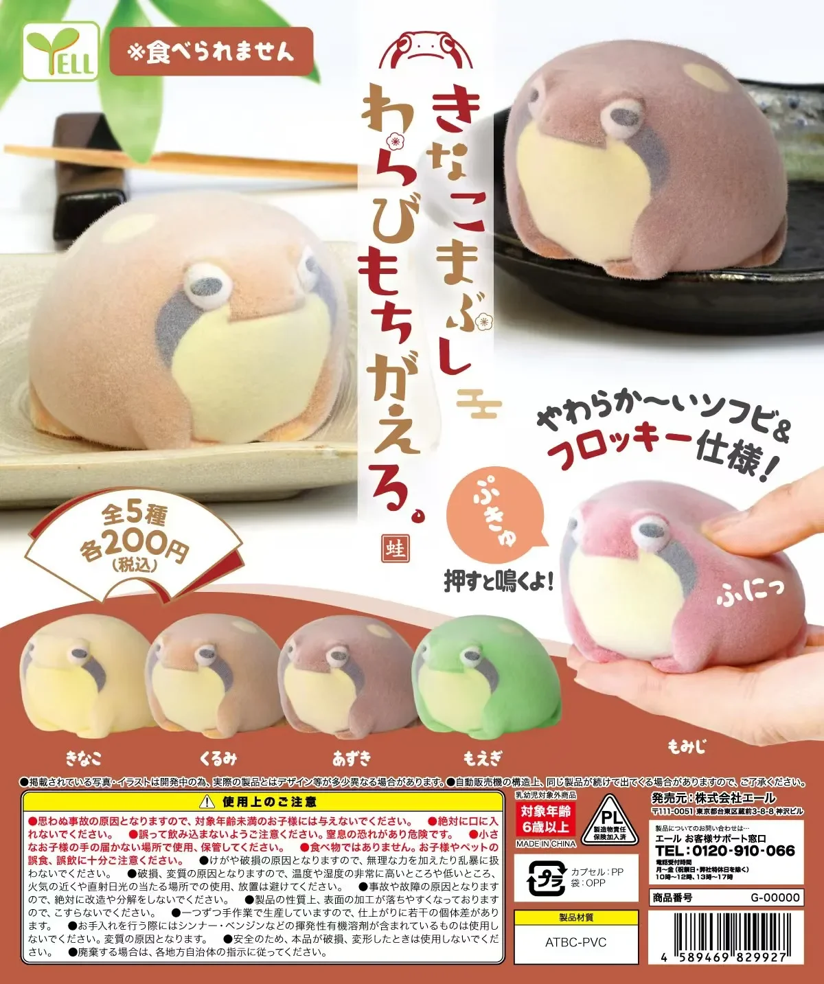 Yell world ของเล่นแคปซูล Kinak - Pet Supplies Delivery บทวิจารณ์และราคา